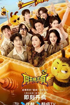 出发吧少年青春旅行综艺