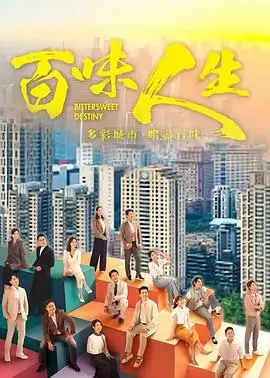 长风渡重启免费在线观看
