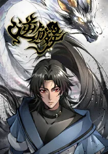 剑意长明动漫番剧免费看